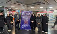 شرکت مدیر تربیت بدنی و جمعی از کارشناسان ورزشی این مدیریت در هجدهمین کنگره دانش اعتیاد