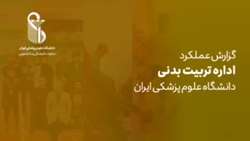 گزارش عملکرد 